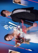 Watch Out! Alexius Singaporean Drama photo