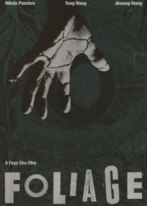 Foliage (2024) poster