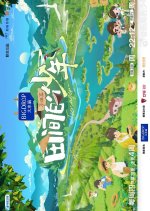 Teenager Season 2 Chinese TV Program photo