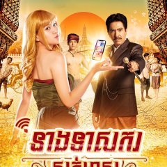 Blondie in an Ancient Time Thai Drama photo