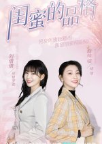 Girls' Secrets Chinese Drama photo