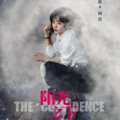 The Confidence Chinese Drama photo