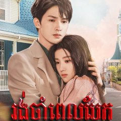 To Ship Someone Chinese Drama photo