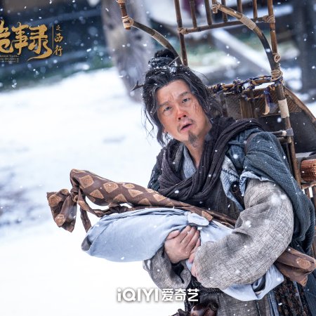 Strange Tales of Tang Dynasty II To the West (2024)