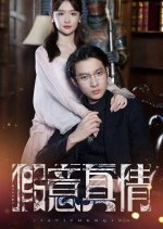 A Love Begun in Pretense Chinese Drama photo