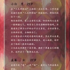 Rookie Xiao Bai Chinese Drama photo