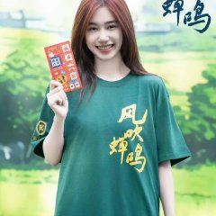 A Growing Tree Chinese Movie photo