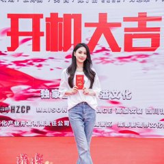 Cui Can De Ta Chinese Drama photo