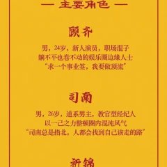 My Super Agent Chinese Drama photo