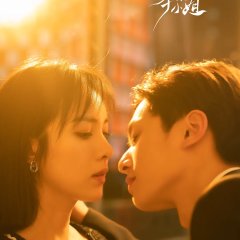 Bodyguard Chinese Drama(2023) photo