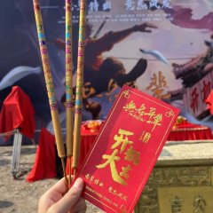 Wu Ming Yi Bei Chinese Drama photo