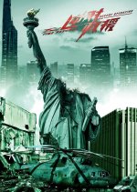 Time Reversal Rescue Operation Chinese Movie photo