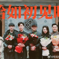 Fall in Love Chinese Drama(2025) photo