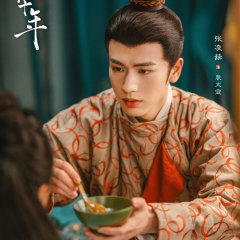 The Princess Royal Chinese Drama photo