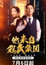 He Is from the Cheng Group Chinese Drama photo