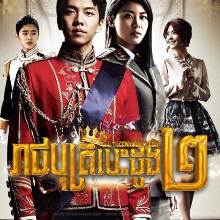 King2Hearts (2012)