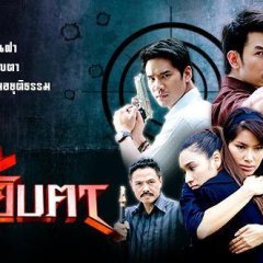Su Yipta Thai Drama photo