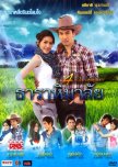 Thara Himalai thai drama review