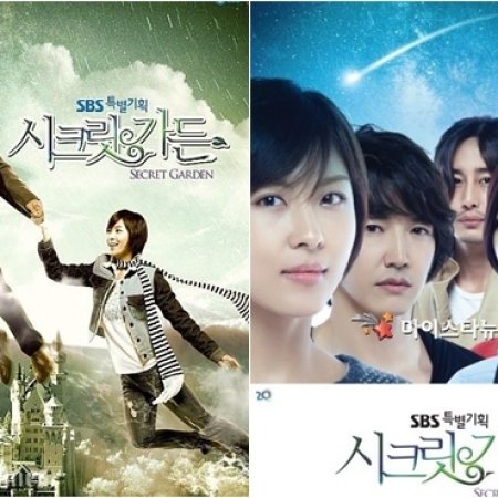 Kamisama no Boto  (2013)