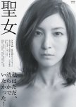 Seijo japanese drama review