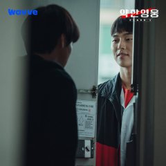 Weak Hero Class 1: Behind the Scenes Korean Drama photo