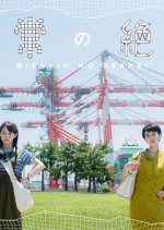 Nichijo no Zekkei Japanese Drama photo