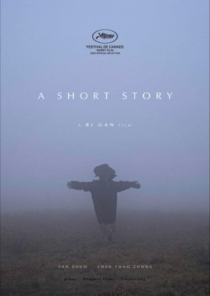 A Short Story (2022) poster