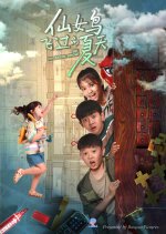 The Vacation Show Chinese Movie photo