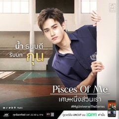 Pisces of Me Thai Drama photo