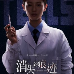 The Evidence Tells Chinese Drama photo
