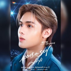 Across the Sky Thai Drama photo