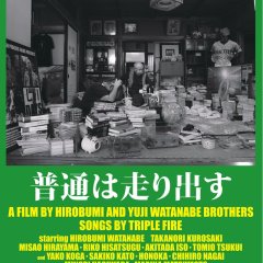 Life Finds a Way Japanese Movie photo