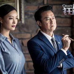 Crazy Tsunami Chinese Movie photo