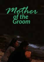 Mother of the Groom Japanese Movie photo