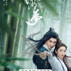 Love and Sword (2024) photo