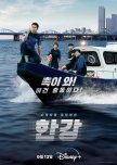 Han River Police korean drama review