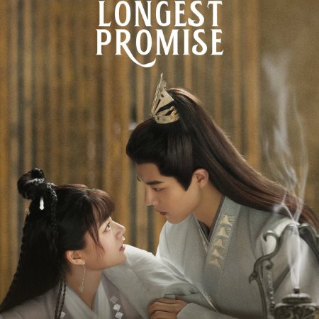 The Longest Promise (2023)