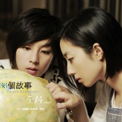 Taipei Exchanges Taiwanese Movie photo