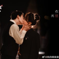 My Rival in Love is Me Chinese Drama photo