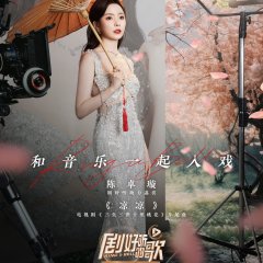 Ring a Bell Chinese TV Program photo