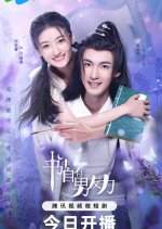From Past with Love Chinese Drama photo