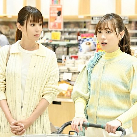 18/40: Futari Nara Yume mo Koi mo (2023)