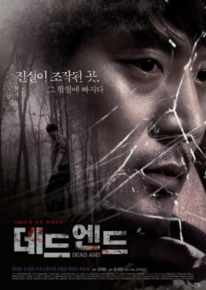 Dead End (2013) poster