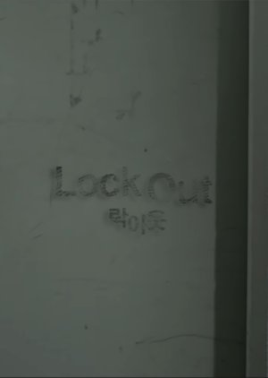 Lock Out (2015) poster