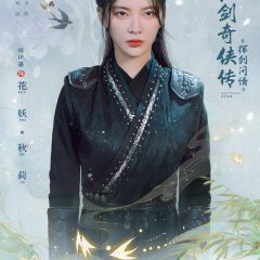 Chinese Paladin: Hui Jian Wen Qing Chinese Drama photo