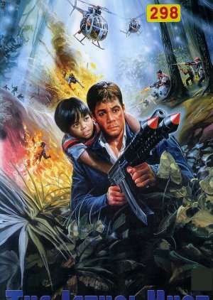 The Lethal Hunt (1985) poster