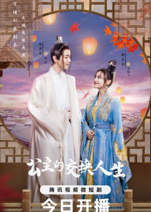 Gong Zhu De Jiao Huan Ren Sheng (2023) poster