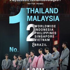 My School President (2022) photo