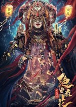 The Dragon Trace Palace of Exquisite Wild Flowers Chinese Movie photo