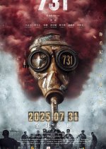 731 Chinese Movie photo